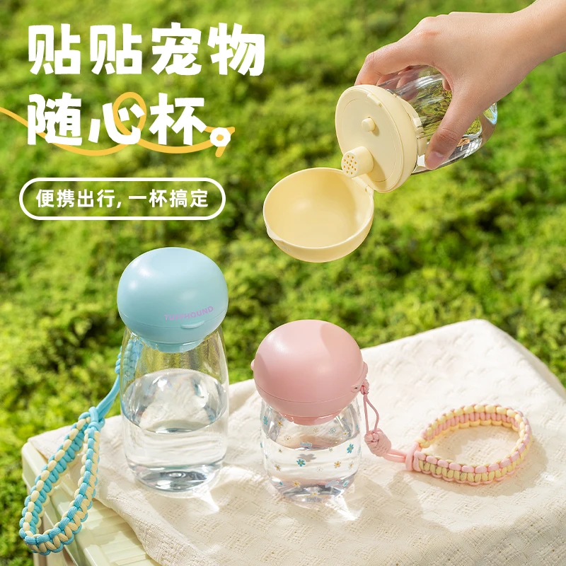 TUFFHOUND它愿宠物外出水杯便携随行杯遛狗宠物饮水壶喝水防漏056