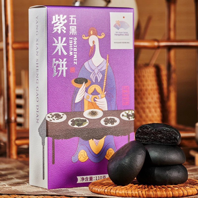 【杨先生五黑桑葚紫米饼】软心软糯粗粮饱腹代餐传统糕点营养新鲜