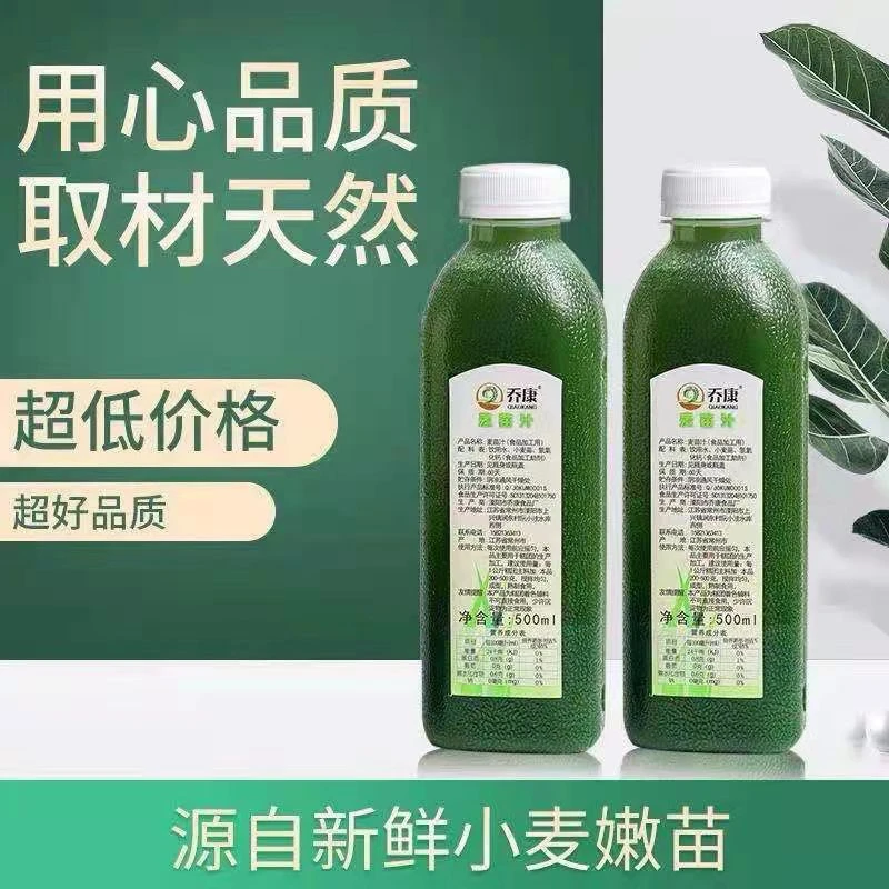 乔康麦苗汁500ml青团专用材料小麦青汁新鲜艾草汁家用烘焙清明粄