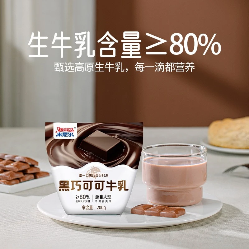 LESSON/来思尔草莓尖尖牛乳巧克力可可200g袋装限量大学生早餐奶