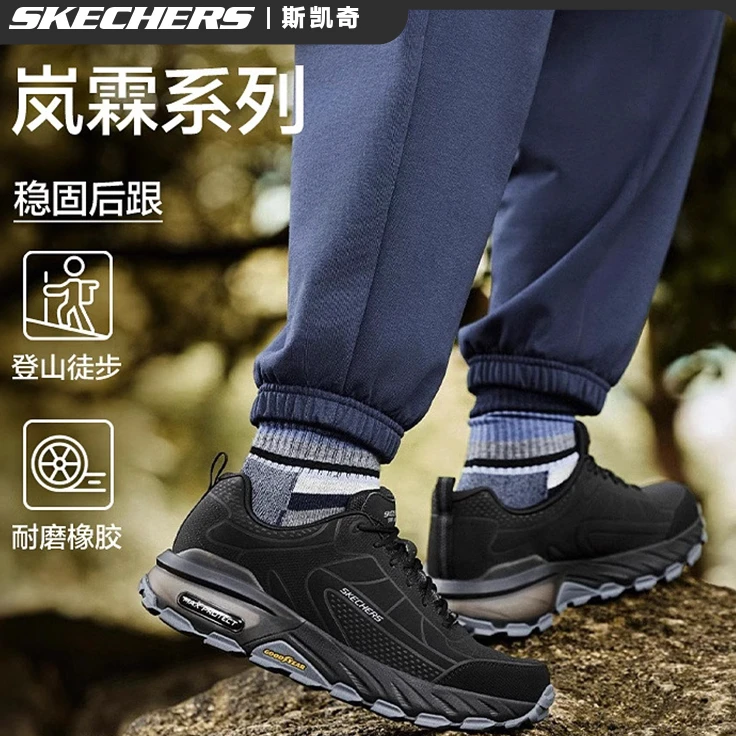 【岚霖MAX】斯凯奇春秋冬户外防水舒适潮流男鞋时尚透气运动鞋23767