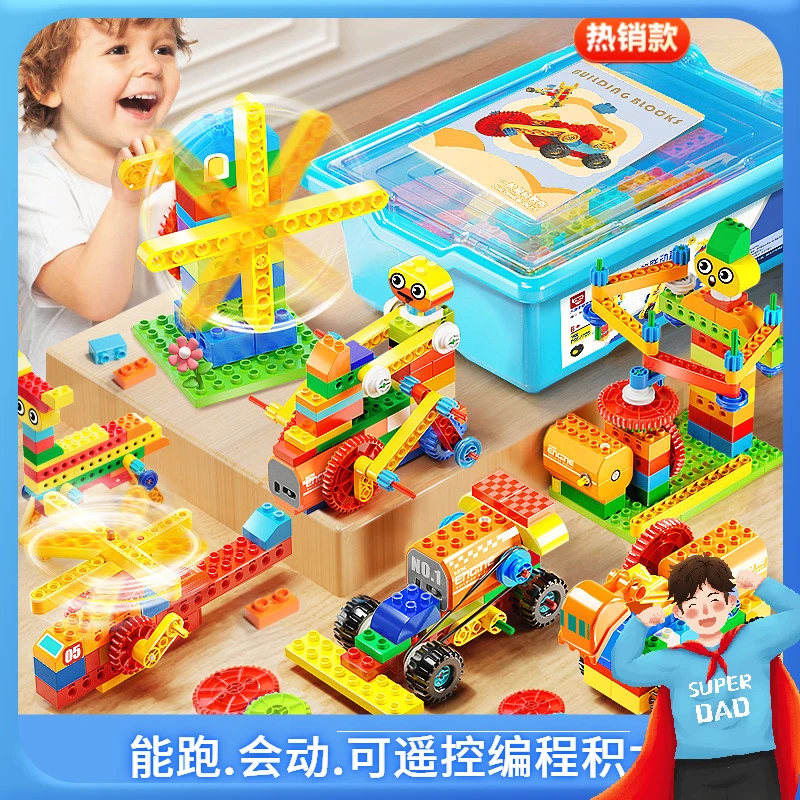 儿童拼装科教积木编程机器人小学生玩具积木玩具3-6电动科教积木