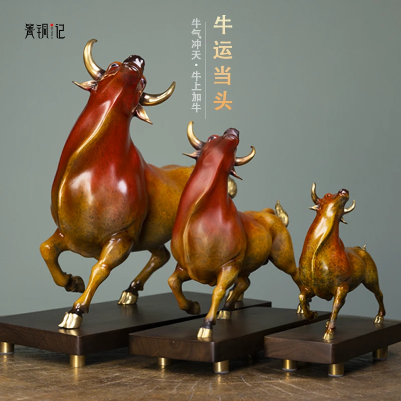 [箐铜记]铜摆件高档个性工艺品中式新中式牛运当头抬头牛客厅玄关