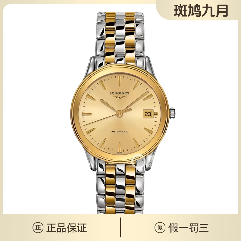 99新 老斑鸠 浪琴军旗/调丁刻/金盘/九月/机械/26盘/1.42w