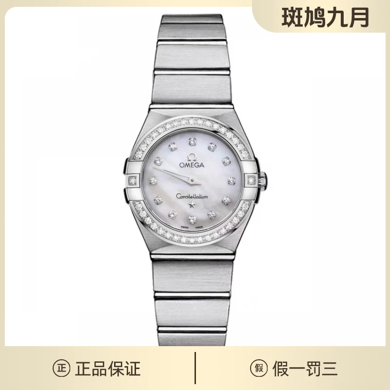 95新  欧米茄/星座/白贝母盘/钻刻/九月/24盘/7.27w