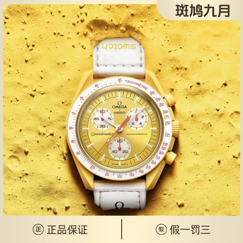 99新 老斑鸠 欧米茄&斯沃琪联名女表/太阳/42盘全套/九月