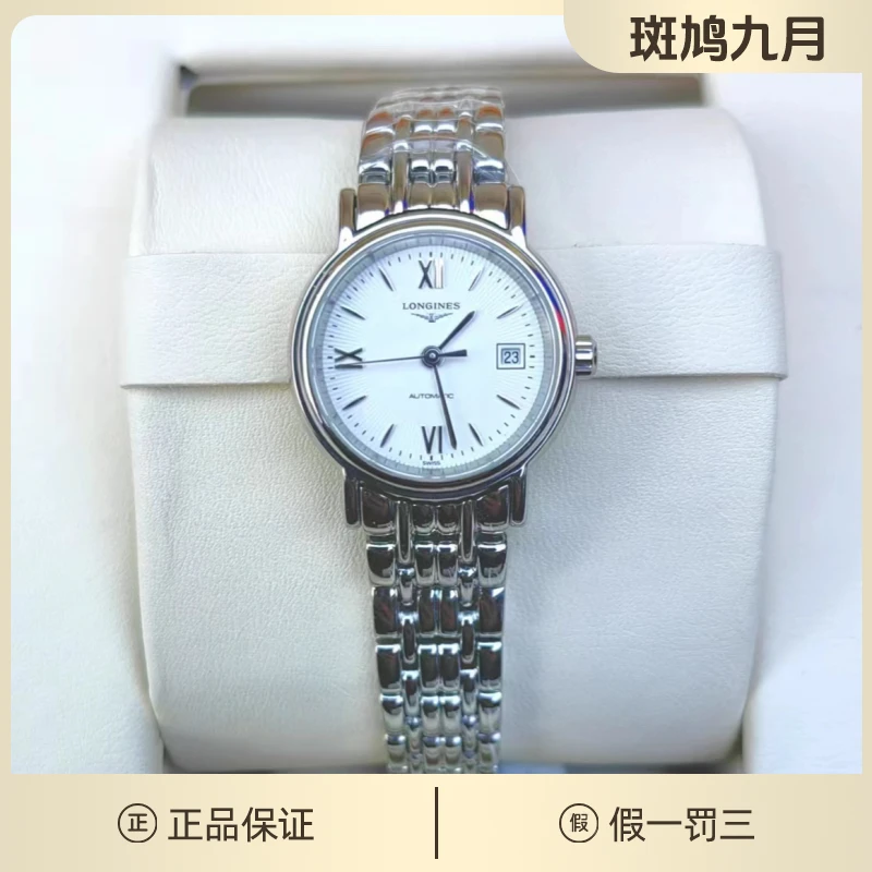 99新 浪琴瑰丽/罗马调丁刻/白盘/九月/26盘/九月/机械女表