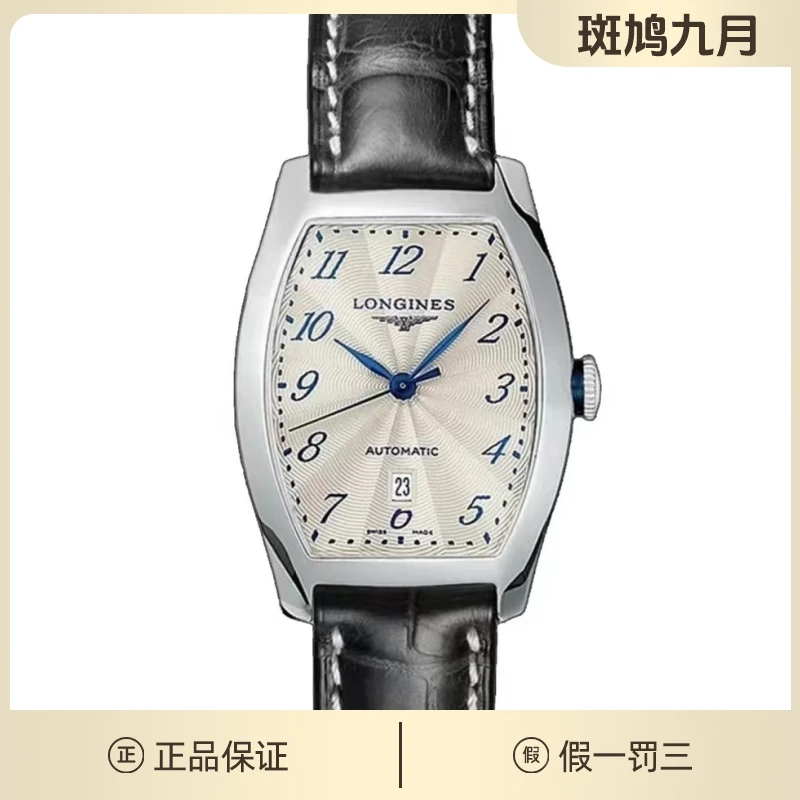 99新 老斑鸠 浪琴酒桶名表/机械/九月/tw/太阳纹/数字盘/