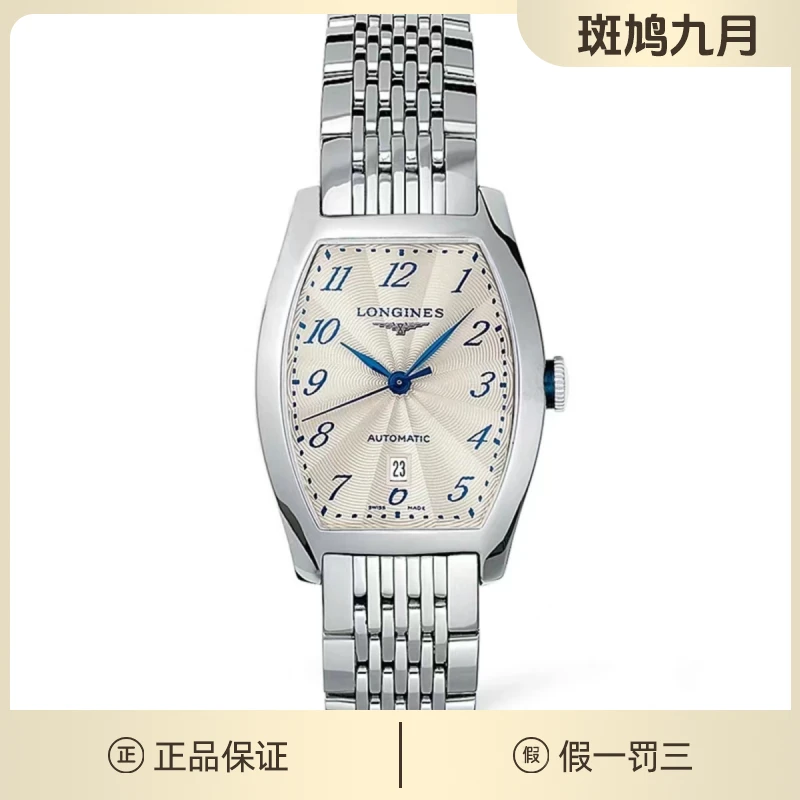 99新 老斑鸠 浪琴酒桶/太阳纹/白盘/数字刻/机械/九月/1.82w