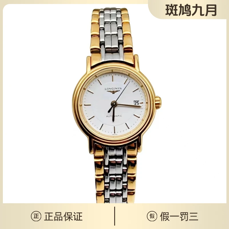 99新 老斑鸠 浪琴瑰丽/调丁刻/间金款/机械/九月