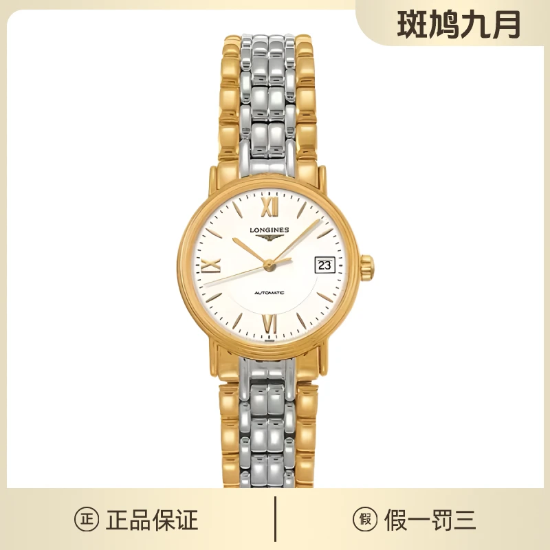 99新  浪琴瑰丽/罗马调丁刻/机械/白盘/九月/25盘/wb24010195