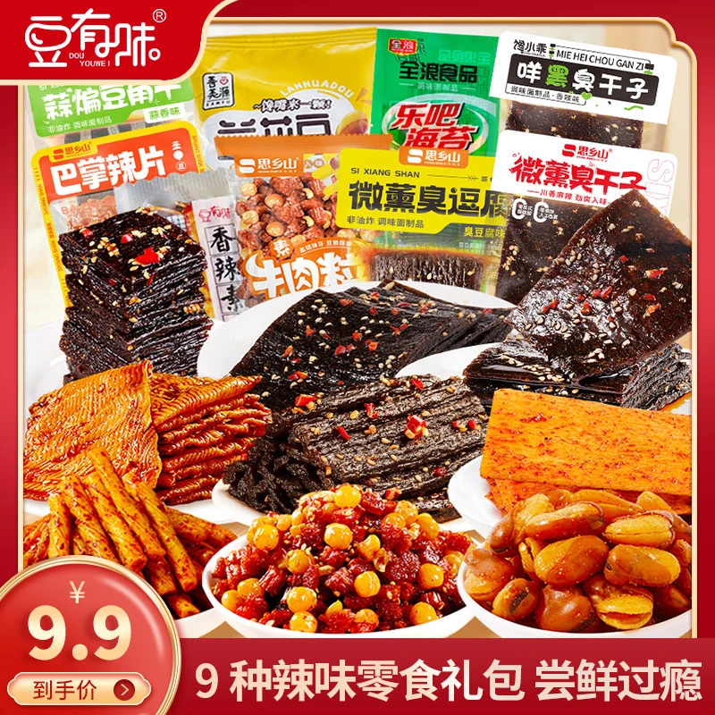 混搭辣条大礼包麻辣学生党拼装零食礼盒年货送礼休闲小吃辣片