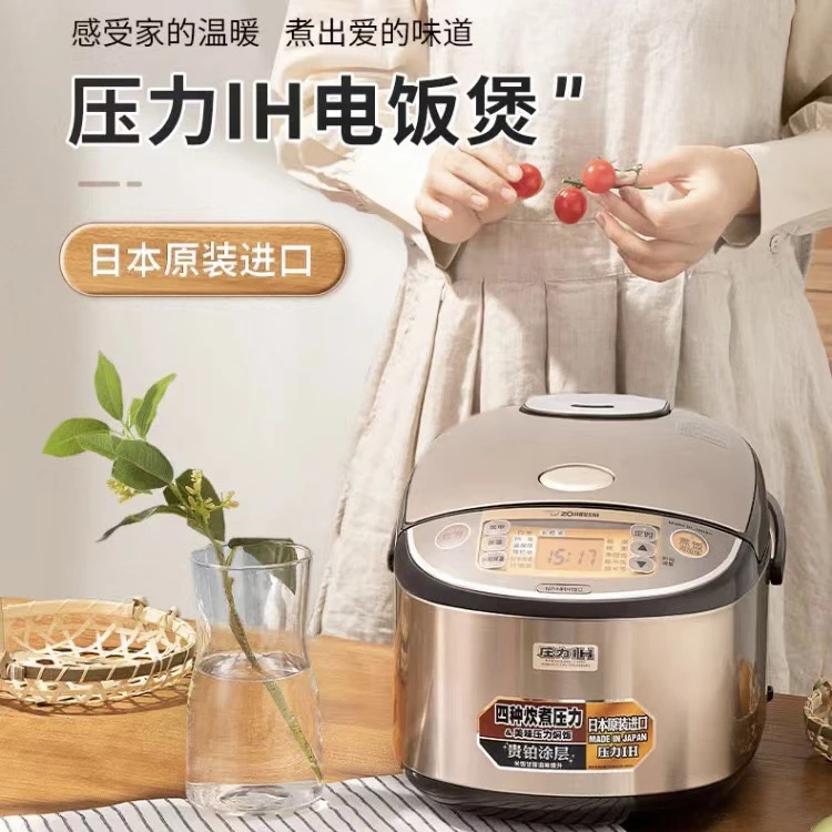 日本原装进口电饭煲家用蒸煮多功能大容量压力IH电磁加热型电饭锅