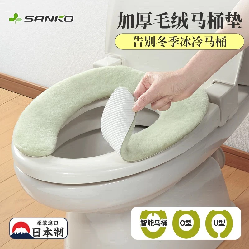 日本进口粘贴式马桶垫坐垫加厚冬季款无痕马桶套防水坐便贴座便套