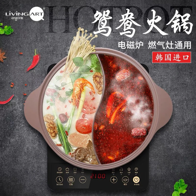韩国进口火锅锅鸳鸯锅家用电磁炉火锅盆家庭一体不粘锅具汤锅·阜