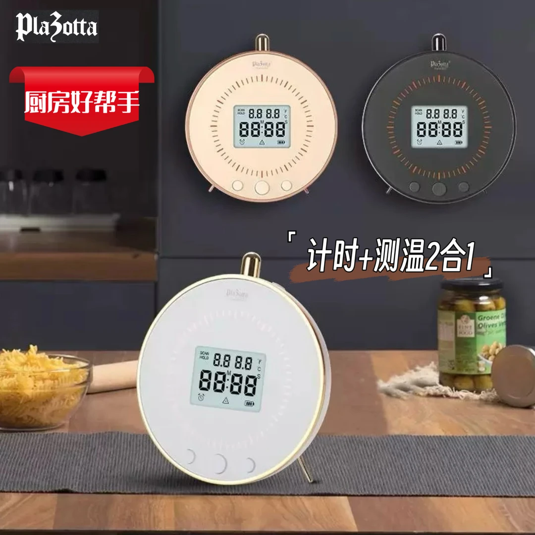 德国plazotta可视计时器定时器厨房电子时钟闹钟闹铃提醒器测温仪