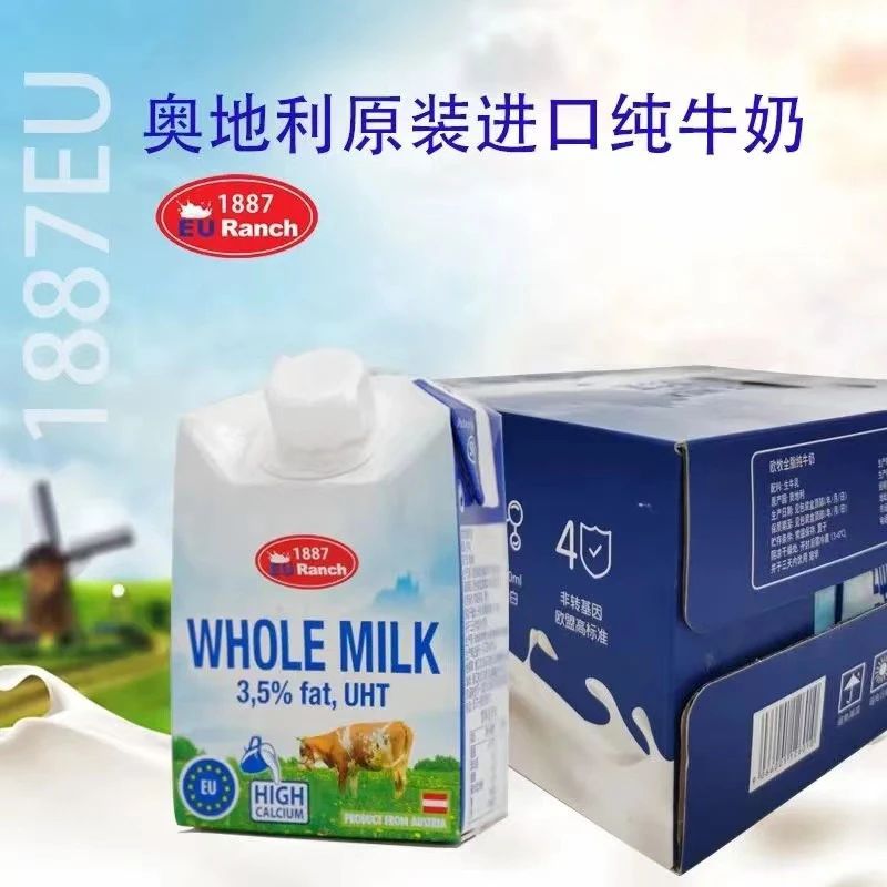 奥地利原装进口高钙纯牛奶1887EU Ranch欧牧200ml学生早餐奶整箱