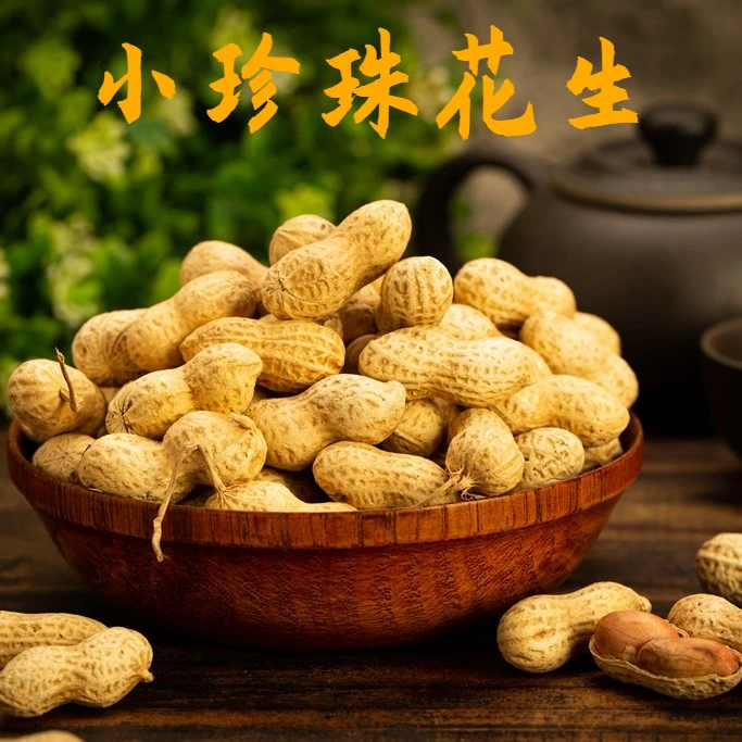 香酥蒜蓉原味花生小珍珠咸香带壳米坚果香脆水煮即食美味开袋好吃