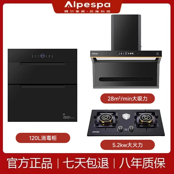 烟灶消油烟分离油烟机宏光8号四层油烟分离网油烟机大吸力侧吸语