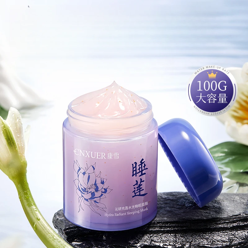 康雪(睡莲)沁妍充盈水光睡眠面膜大容量保湿舒缓