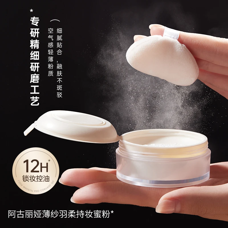 【阿古丽娅】薄纱羽柔持妆蜜粉控油学生服帖细腻锁妆不脱不卡粉质