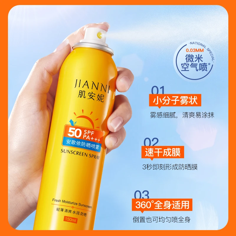 夏日高倍防晒喷雾通用防紫外线防汗轻薄敏感肌便携喷雾