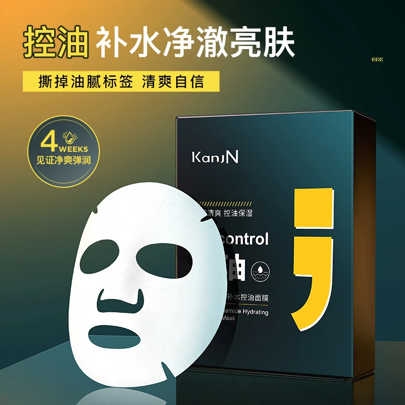 韩佳妮男士烟酰胺补水控油面膜 玻尿酸水润肌肤控油护肤精华保湿