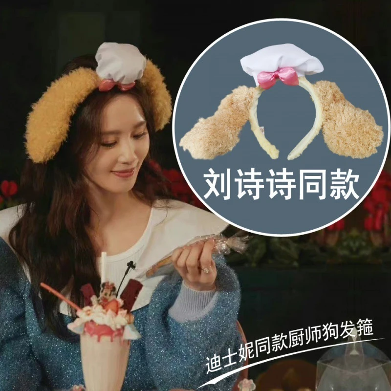 新款卡通饼饼可琦安网红发箍批发女发饰可爱厨师狗游乐园毛绒头箍