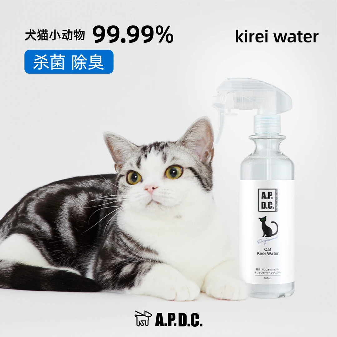 进口APDC猫用漂漂水环境身体毛发去味消毒杀菌除臭猫咪清洁无香