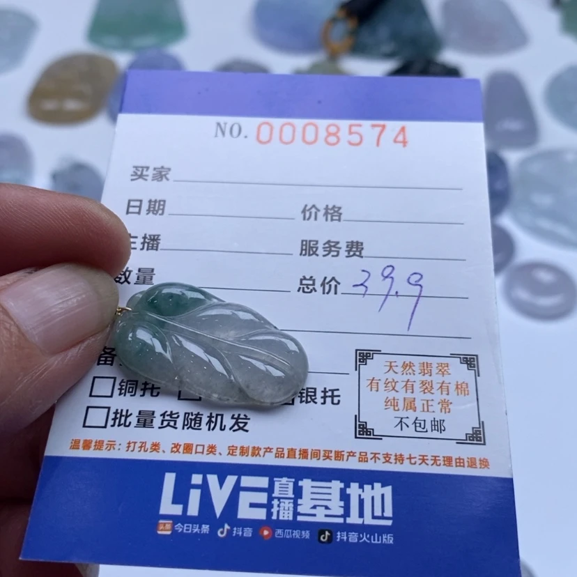 【闪购商品】翡翠颈饰未镶嵌
