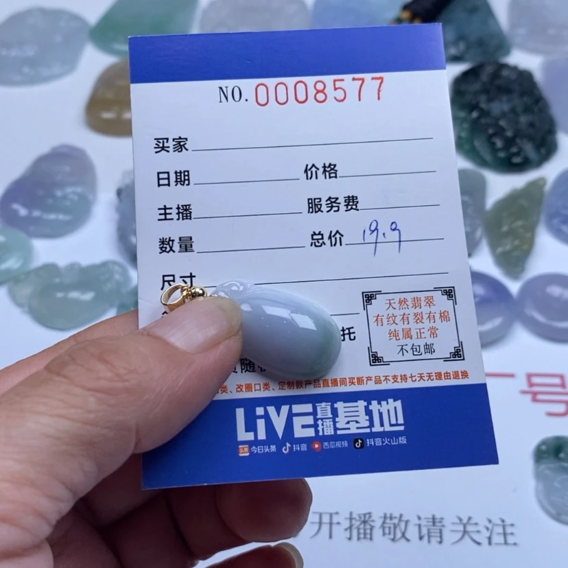【闪购商品】翡翠颈饰未镶嵌