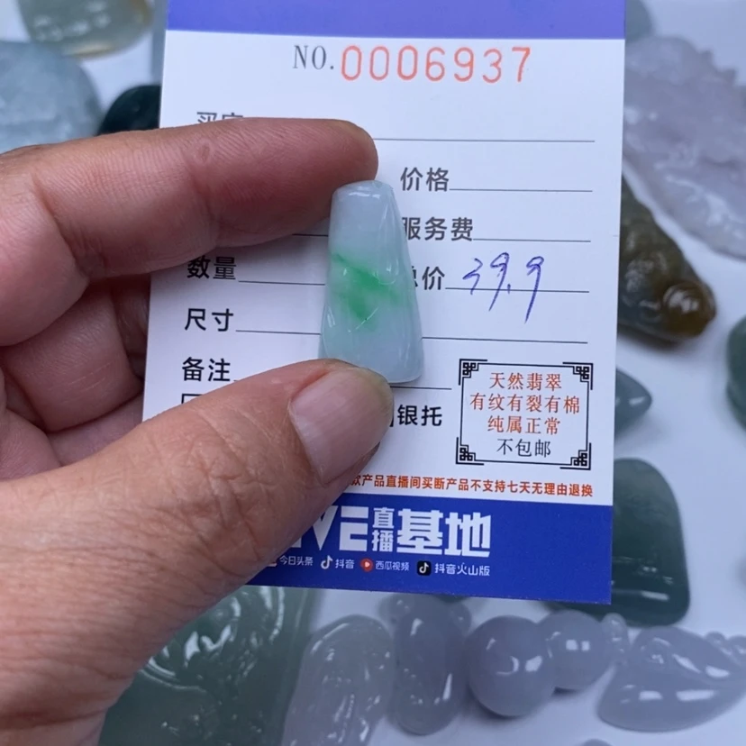 【闪购商品】翡翠颈饰未镶嵌小****白