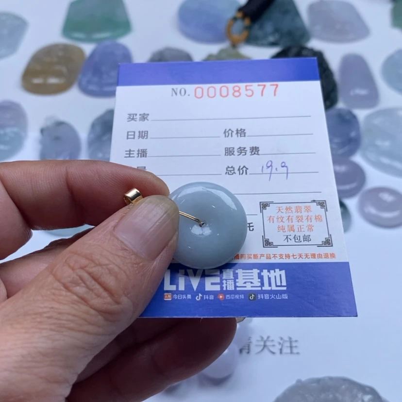 【闪购商品】翡翠颈饰未镶嵌