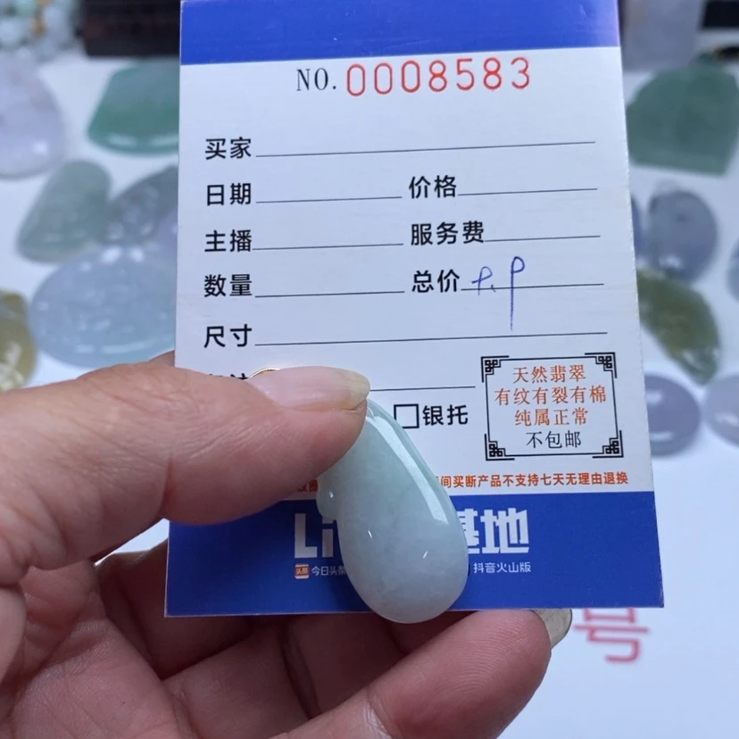 【闪购商品】翡翠颈饰未镶嵌
