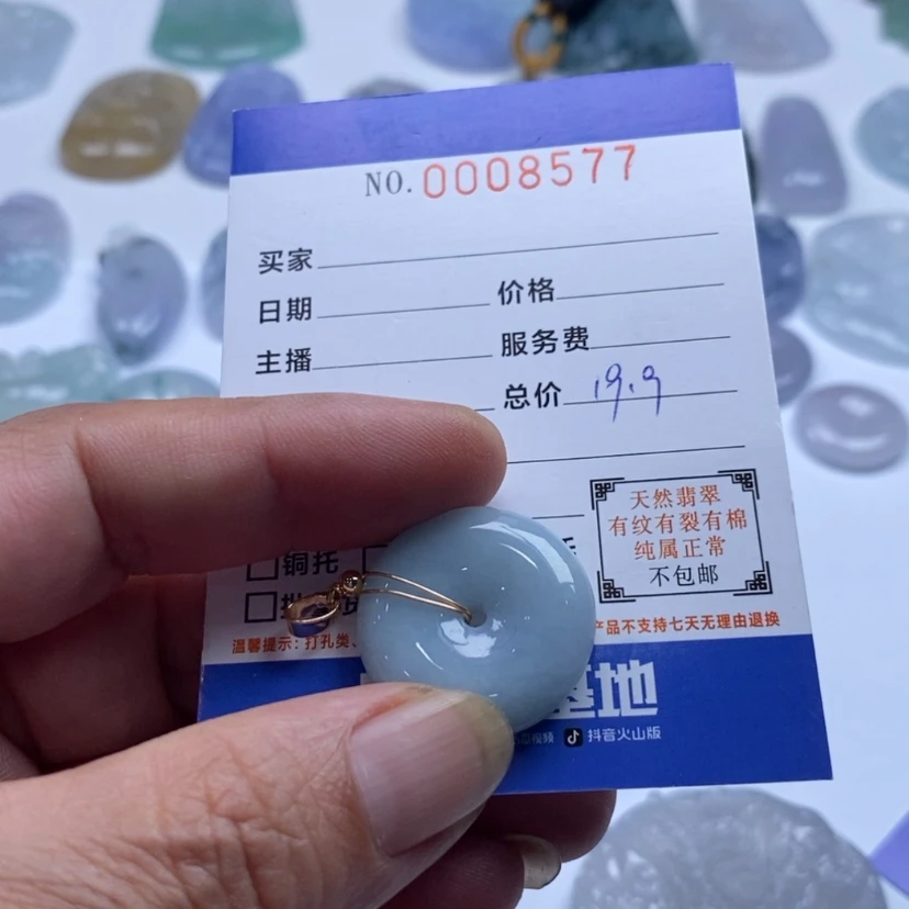 【闪购商品】翡翠颈饰未镶嵌