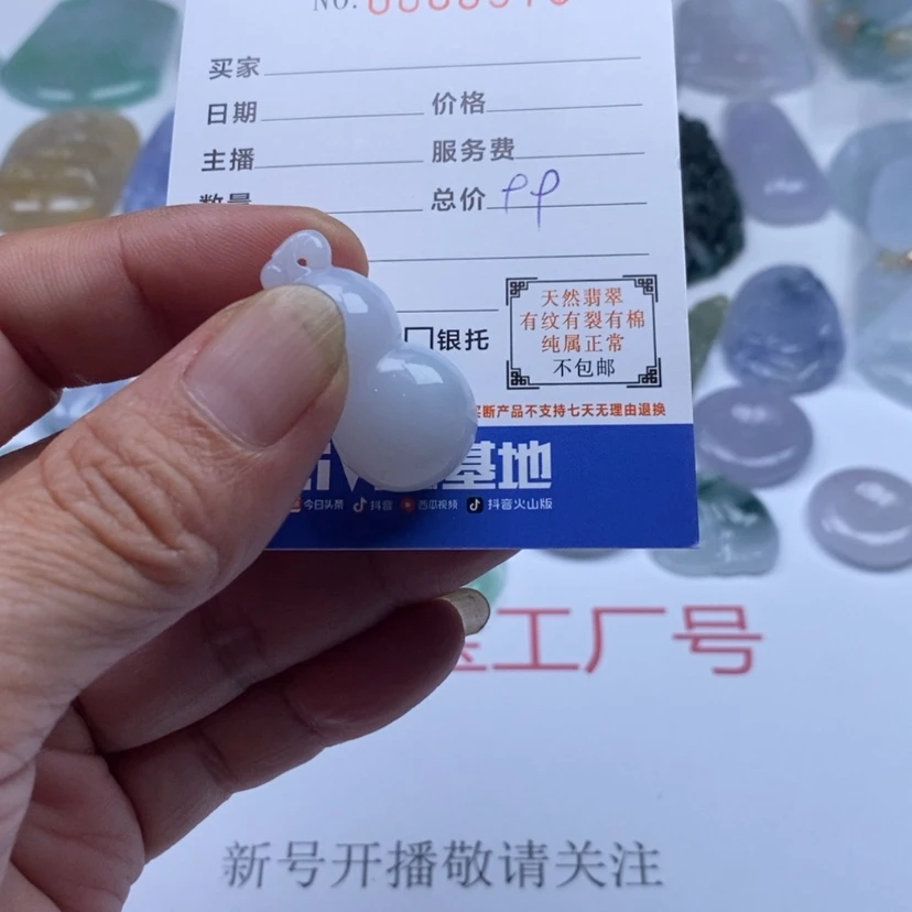 【闪购商品】翡翠颈饰未镶嵌秋*醉