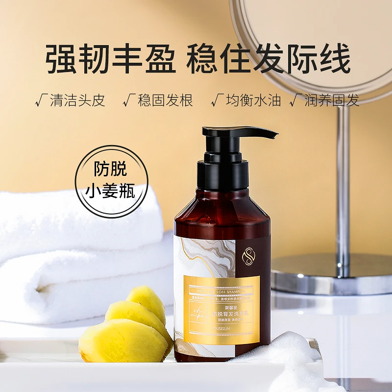 【官方正品】聚馨堂防脱育发控油去屑修护洗发乳