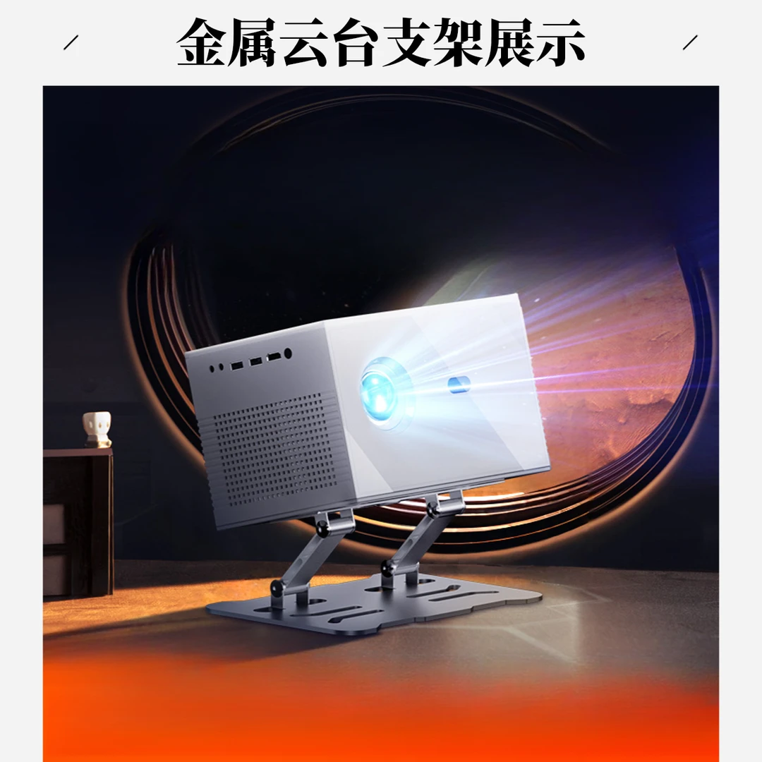 【金属云台支架】投影仪专用