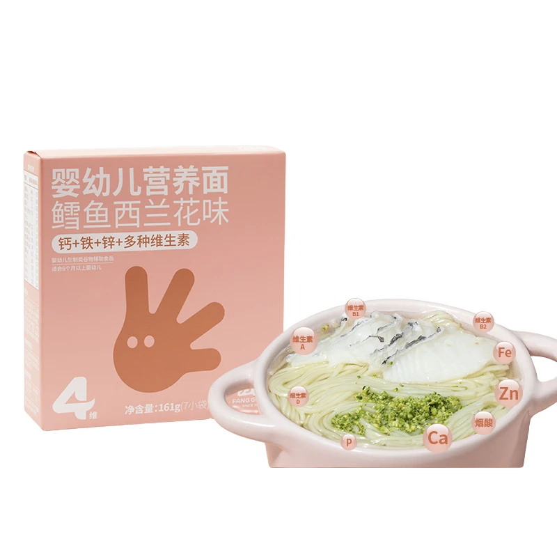 方广婴幼儿面条营养面宝宝面无添加儿童原味专属挂面