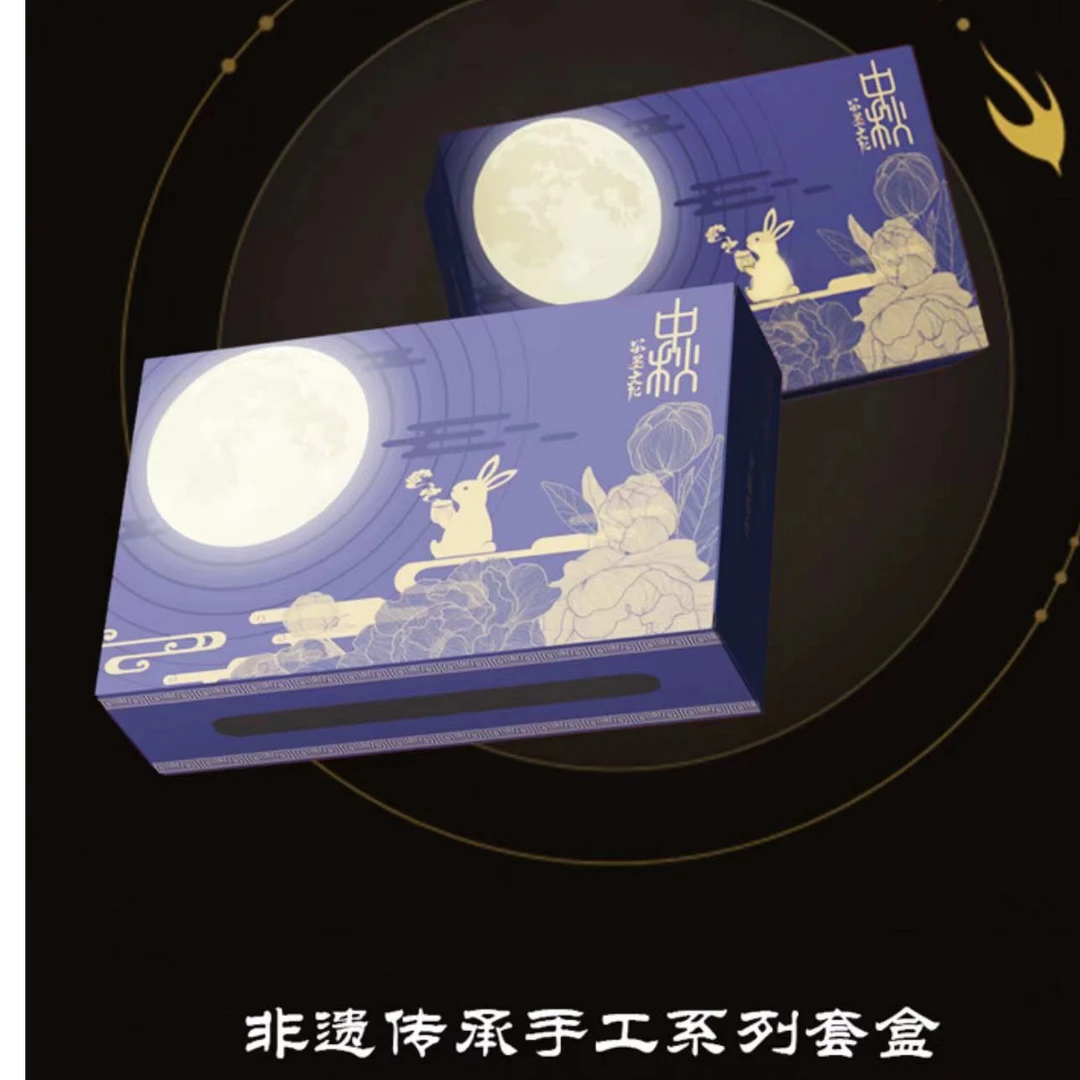【Z】尔墨文化 中秋限定套盒