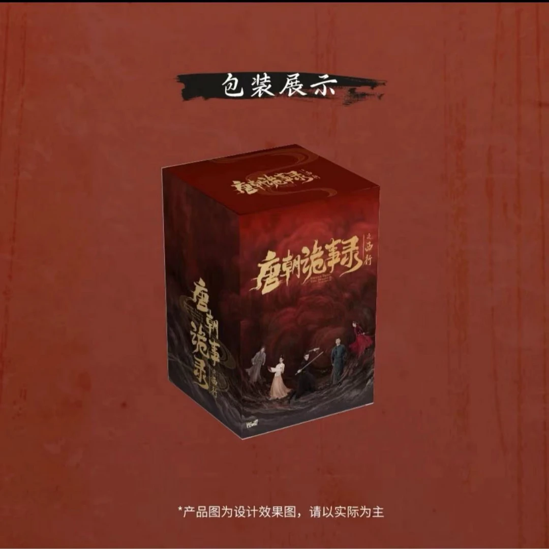 【Z】对对碰  Hitcard《唐朝诡事录之西行》正版授权收藏卡牌代拆