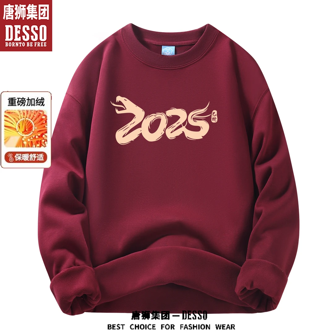 唐狮集团DESSO2025蛇本命年圆领卫衣男款秋冬季加绒加厚情侣外套