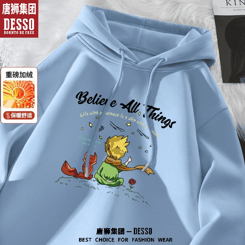 唐狮集团DESSO少年归来连帽卫衣男款秋冬季加绒加厚情侣上衣外套