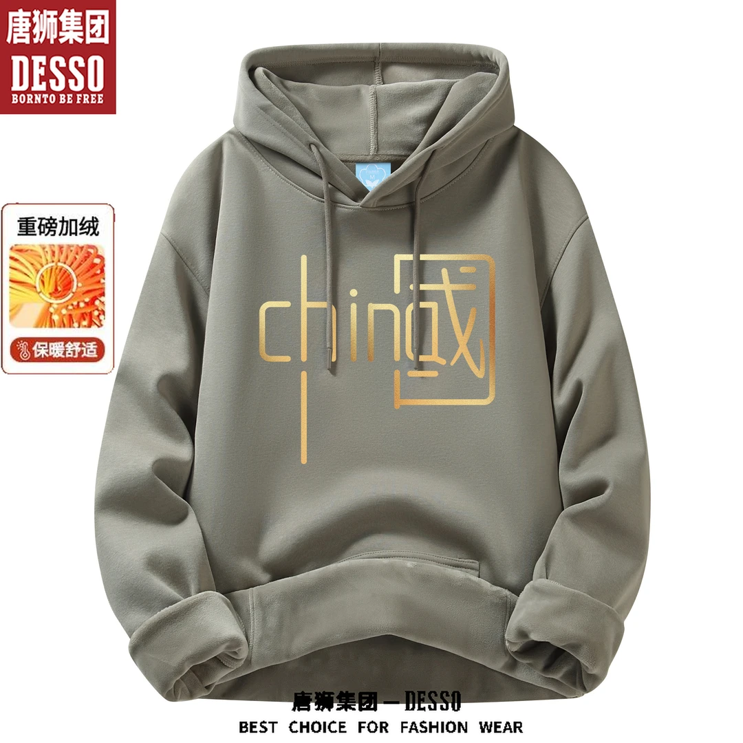 唐狮集团DESSOCH中国连帽卫衣男款秋冬季加绒加厚情侣上衣外套