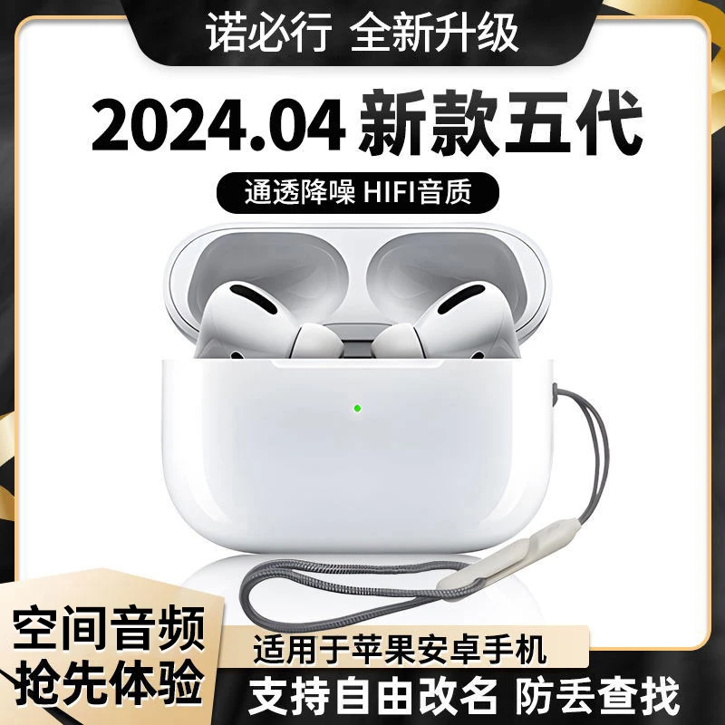 诺必行蓝牙耳机真无线降噪2024新款华强北五代超长续航