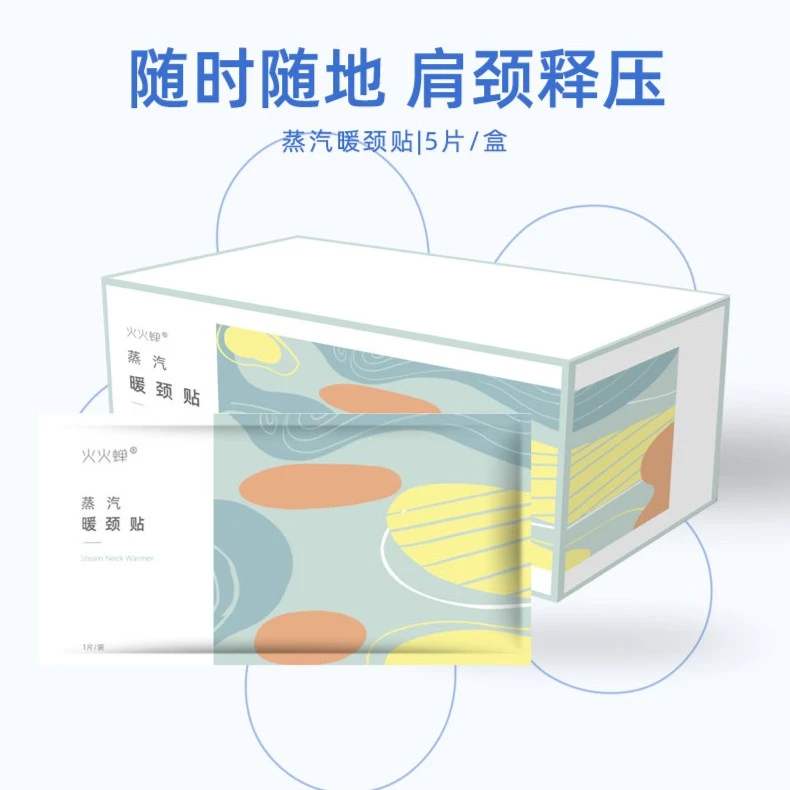 Q8501 颈椎贴暖颈蒸汽热敷肩颈椎脖子自发热超薄亲肤超柔透气便携