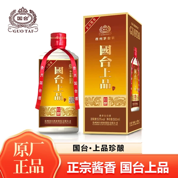 国台酱香酒53度白酒|上品珍酿2021年优级贵州纯粮酒大瓶白酒53度