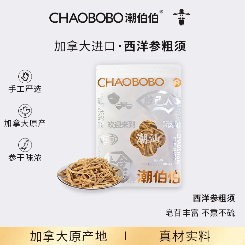 ChaoBoBo潮伯伯 加拿大进口 西洋参粗须100g高品质