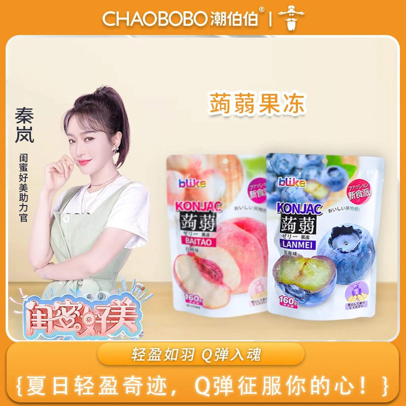 ChaoBoBo/潮伯伯 蒟蒻果冻办公室小零食散装独立包装