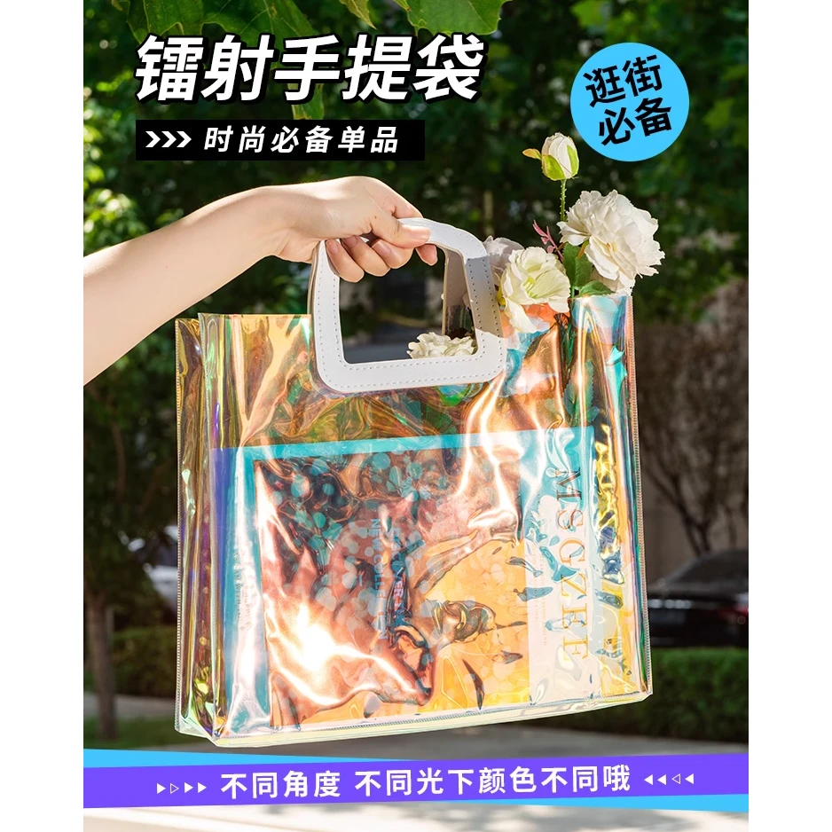 镭射手提袋定制透明礼品袋pvc镭射包塑料防水果冻伴手礼袋子礼物